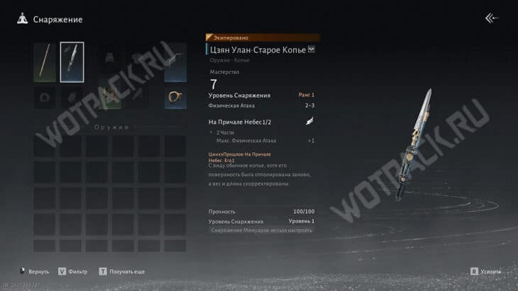 Описание оружия на русском