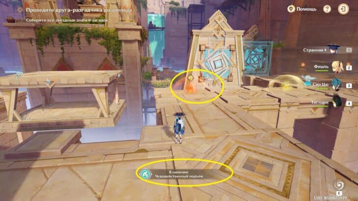 Парадигма механического анализа головоломок в Genshin Impact: как собрать все звёздные значки загадок