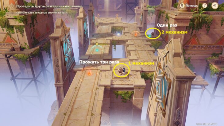 Парадигма механического анализа головоломок в Genshin Impact: как собрать все звёздные значки загадок
