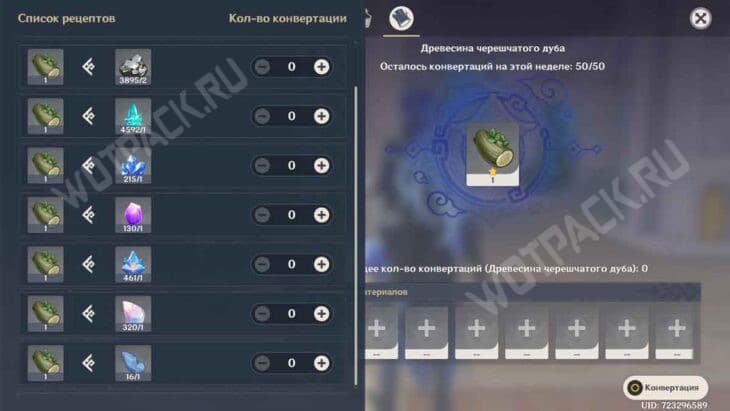 Окно обмена ресурса