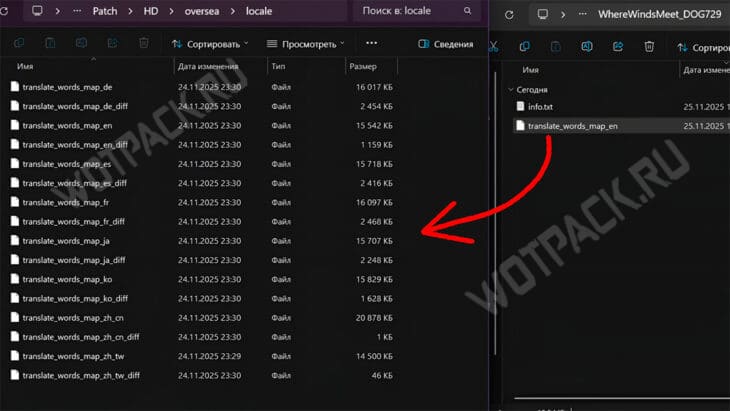 Русификатор Where Winds Meet: как включить русский язык