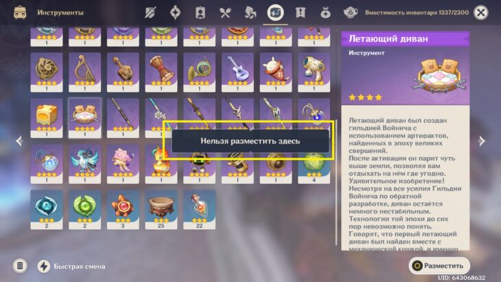 Уведомление о невозможности постановки