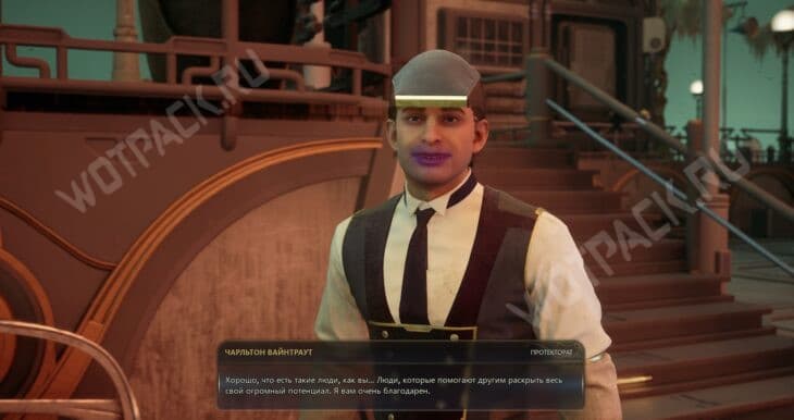 По ком плачет мост в The Outer Worlds 2: приведите Иду Ратледж и Чарльтона Вайнтраута на мост