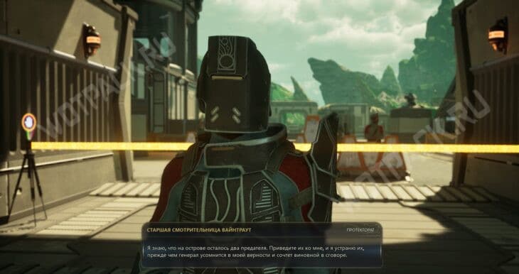 По ком плачет мост в The Outer Worlds 2: приведите Иду Ратледж и Чарльтона Вайнтраута на мост