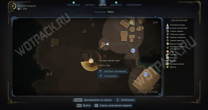 По ком плачет мост в The Outer Worlds 2: приведите Иду Ратледж и Чарльтона Вайнтраута на мост