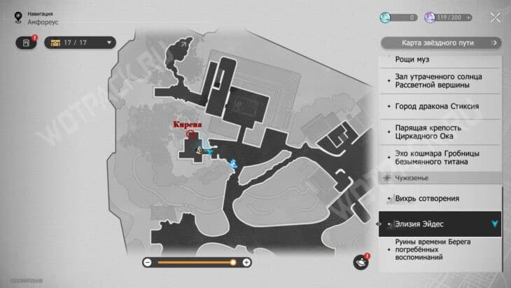 Возьми с собой их сердца в Honkai Star Rail: где найти декор