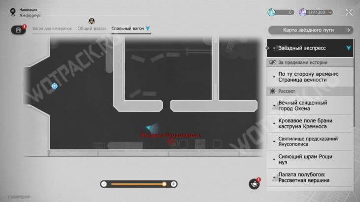 Возьми с собой их сердца в Honkai Star Rail: где найти декор