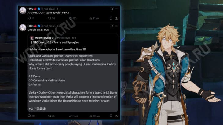 В Genshin Impact появились новые сливы о 5⭐ героине из Гео региона