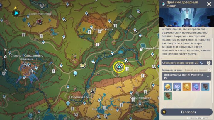 Струны дождя радужного змея в Genshin Impact: кому подходит и как прокачать лук