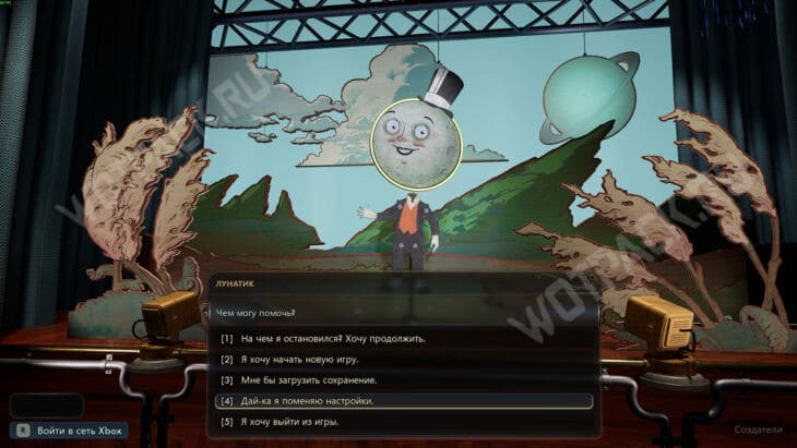 Диалог с Лунатиков для выбора настроек графики