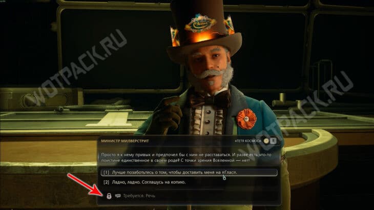 Министр Милверстрит в ратуше Райского острова