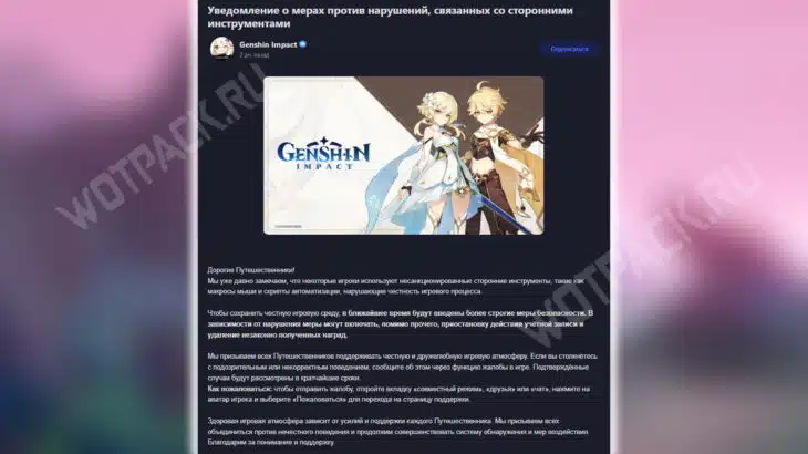 Пост разработчиков о введение новых мер безопасности