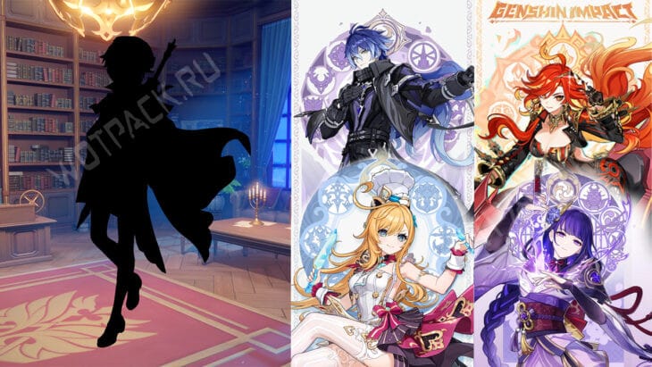 Обновление 6.4 в Genshin Impact Луна 5: когда выйдет, баннеры и персонажи