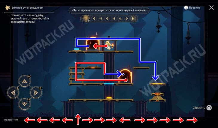 Золотое руно отпущения в Руинах времени Берега погребенных воспоминаний в HSR: как пройти
