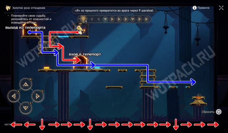 Золотое руно отпущения в Эхо кошмара Гробницы безымянного титана в HSR: как пройти