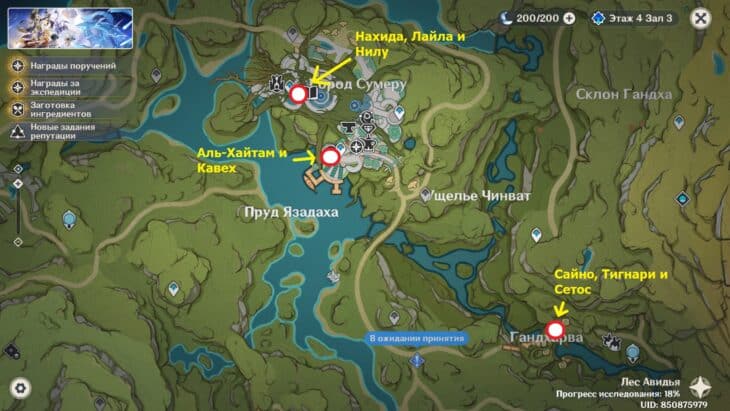 Где найти персонажей после ивента патча 6.1 в Genshin Impact