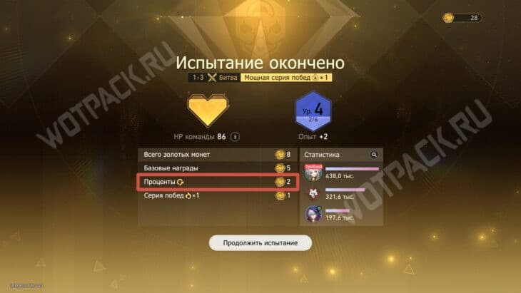 Валютные войны в HSR: как пройти Игру с нулевой суммой