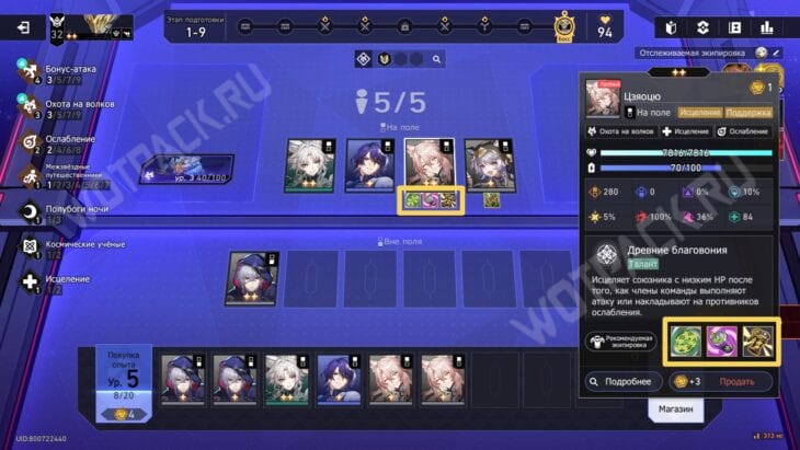 Валютные войны в HSR: как пройти Игру с нулевой суммой