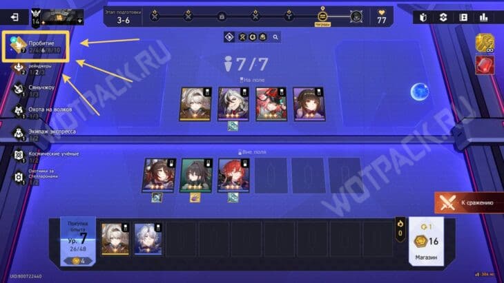 Валютные войны в HSR: как пройти Игру с нулевой суммой