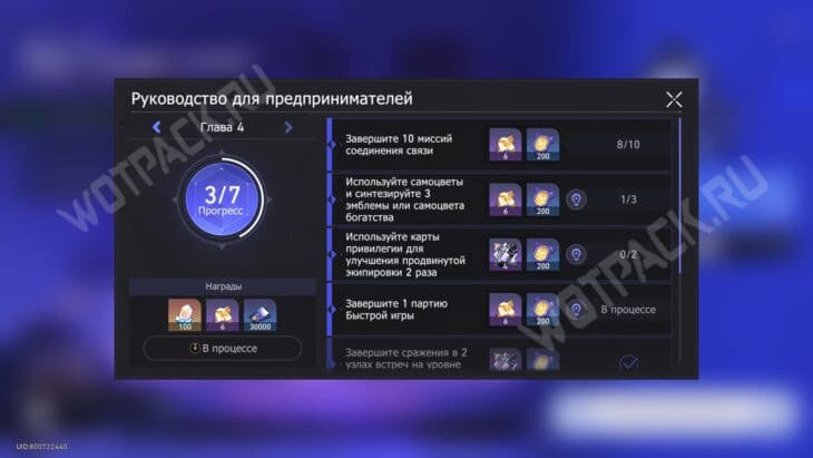 Валютные войны в HSR: как пройти Игру с нулевой суммой