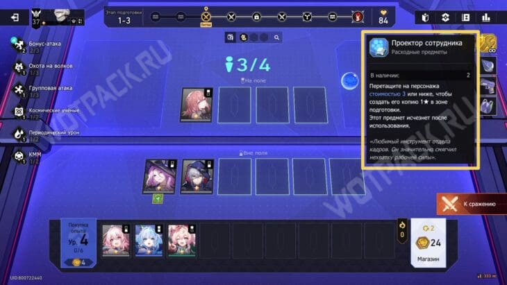 Валютные войны в HSR: как пройти Игру с нулевой суммой