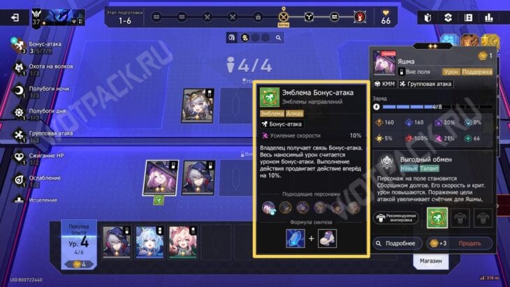 Валютные войны в HSR: как пройти Игру с нулевой суммой