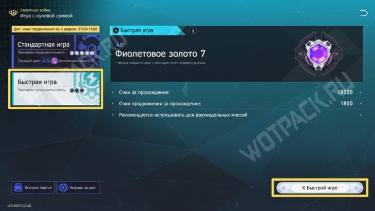 Валютные войны в HSR: как пройти Игру с нулевой суммой