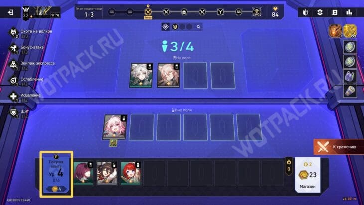 Валютные войны в HSR: как пройти Игру с нулевой суммой