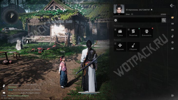 Русификатор Where Winds Meet: как включить русский язык