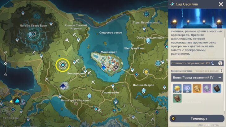 Подземелье оружия Мондштадта на карте