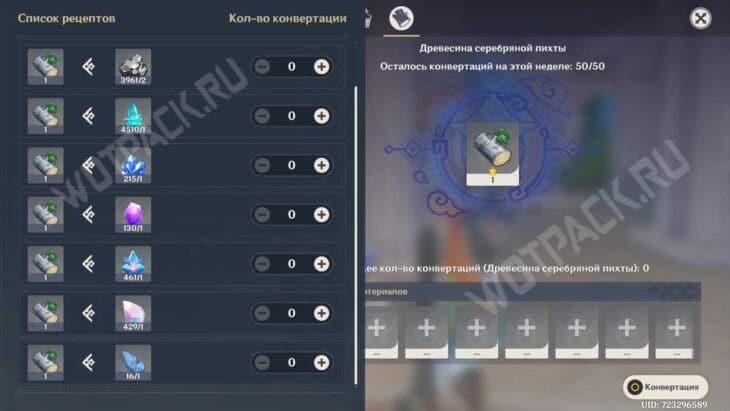 Переработка камней в пихту