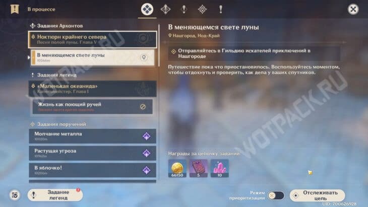 Описание квеста в журнале заданий