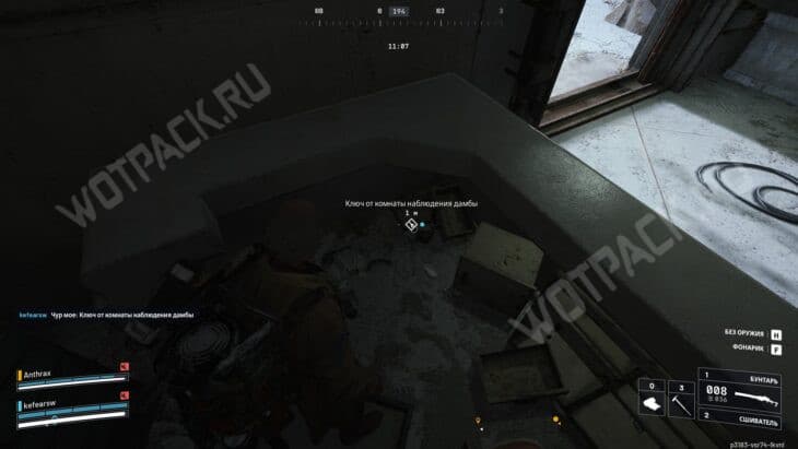 Запасной ключ от комнаты наблюдения дамбы в диспетчерской водоочистителя