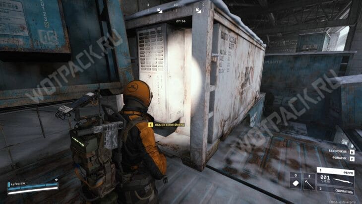 Точка взаимодействия с контейнером