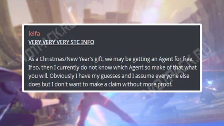 Сообщение о подарке в личном канале инсайдера leifa