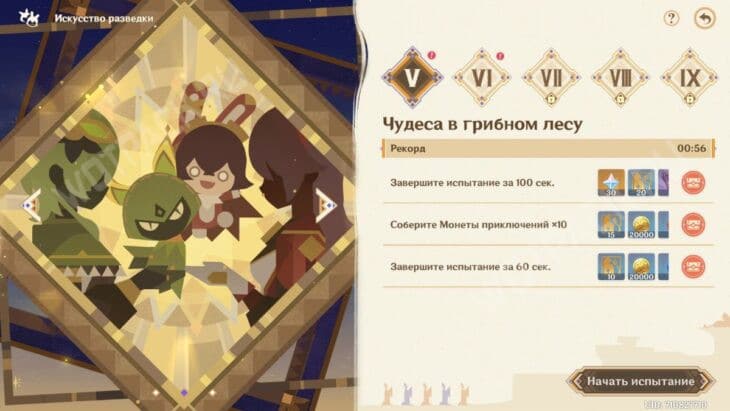 Исследование руин: Верный путь в Genshin Impact – как пройти все этапы события