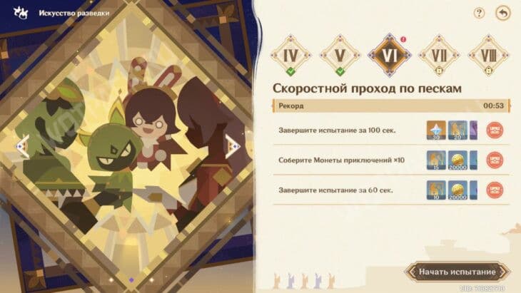 Исследование руин: Верный путь в Genshin Impact – как пройти все этапы события