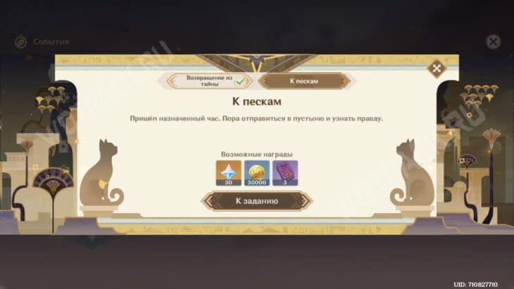 Исследование руин: Верный путь в Genshin Impact – как пройти все этапы события