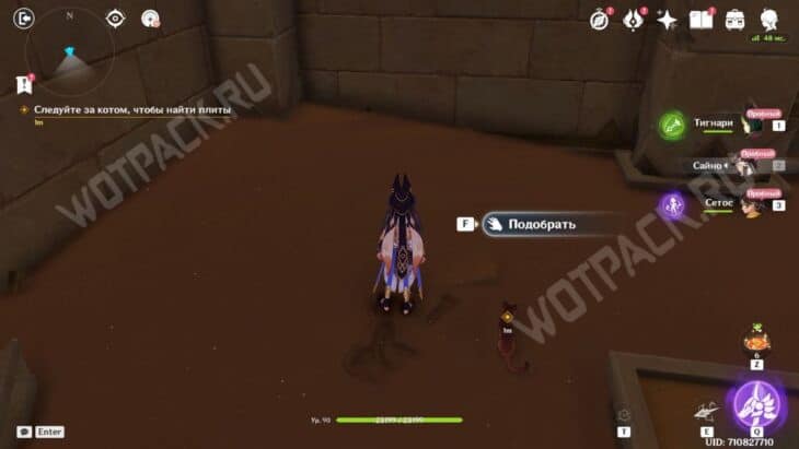 Исследование руин: Верный путь в Genshin Impact – как пройти все этапы события