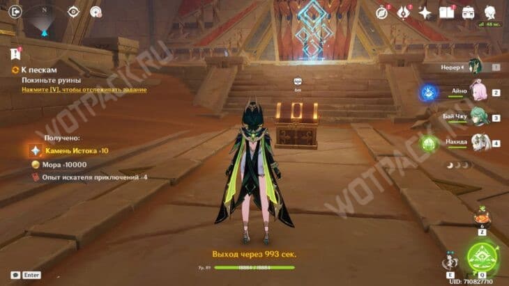 Исследование руин: Верный путь в Genshin Impact – как пройти все этапы события