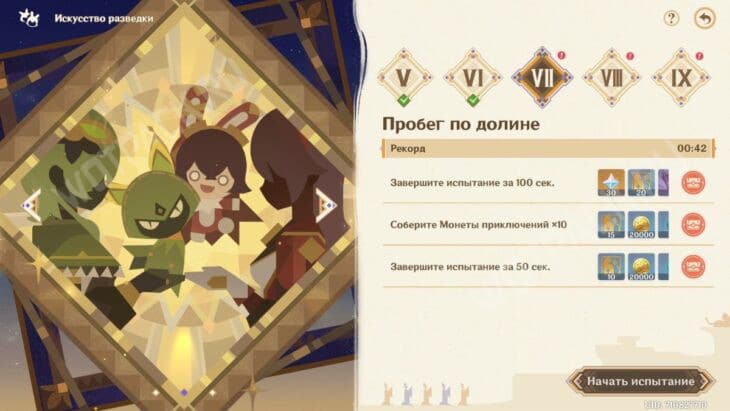 Исследование руин: Верный путь в Genshin Impact – как пройти все этапы события