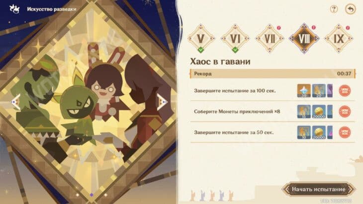 Исследование руин: Верный путь в Genshin Impact – как пройти все этапы события