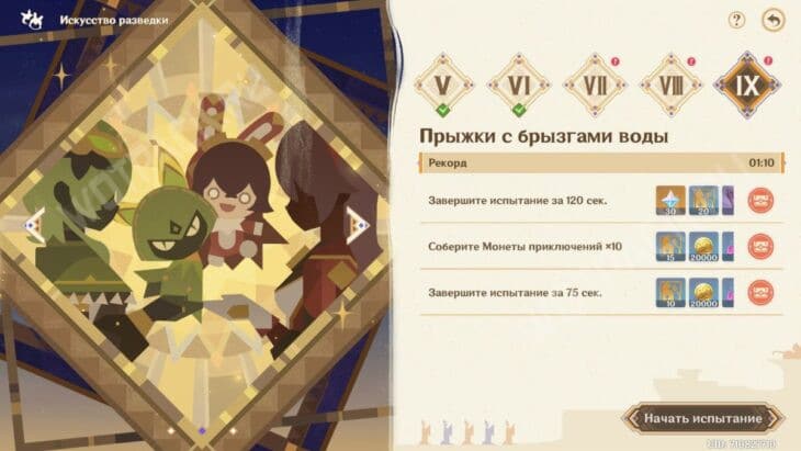 Исследование руин: Верный путь в Genshin Impact – как пройти все этапы события