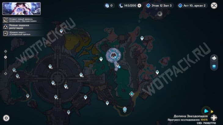 Карта с расположением босса на острове Паха