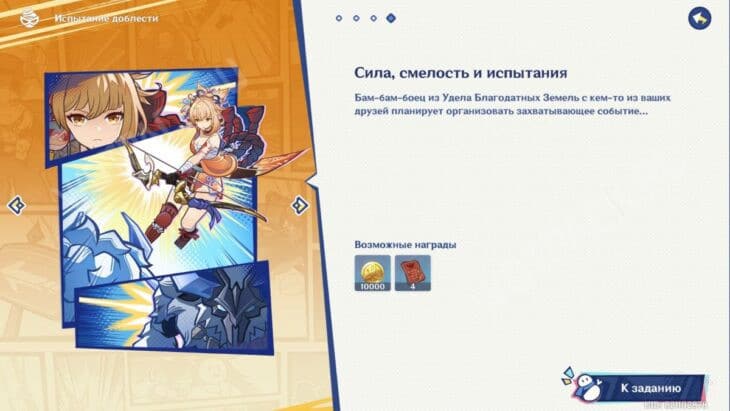 Этап "Сила, смелость и испытания"