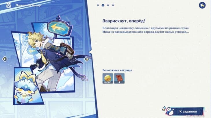 Снежное путешествие Пылких Сердец в Genshin Impact: как пройти зимний ивент