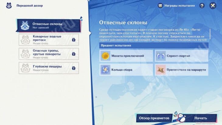 Снежное путешествие Пылких Сердец в Genshin Impact: как пройти зимний ивент