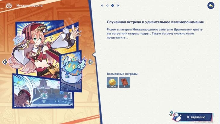 Снежное путешествие Пылких Сердец в Genshin Impact: как пройти зимний ивент