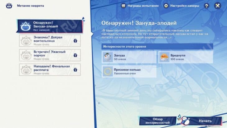 Снежное путешествие Пылких Сердец в Genshin Impact: как пройти зимний ивент