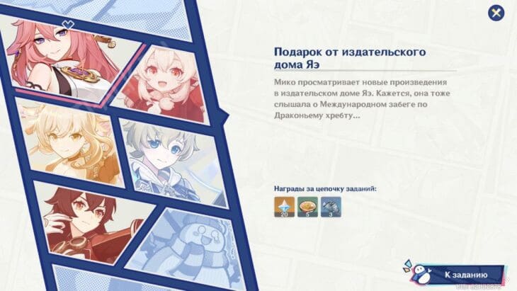 Снежное путешествие Пылких Сердец в Genshin Impact: как пройти зимний ивент